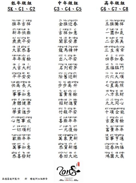 八開頭的吉祥話|八字開頭的成語